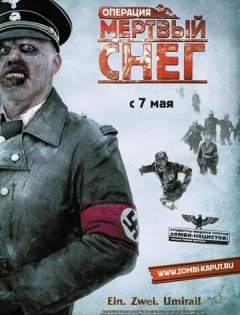 Операция «Мертвый снег» (2009)