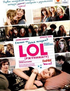 LOL [ржунимагу] (2008)