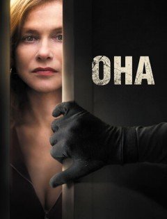 Она (2015)