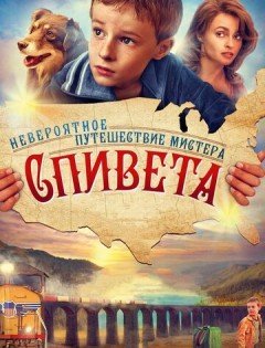 Невероятное путешествие мистера Спивета (2013)