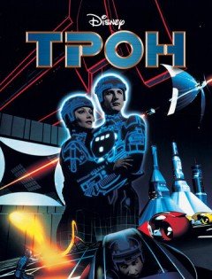 Трон (1982)