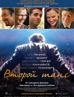 Второй шанс / Danny Collins (2014) – постер кино