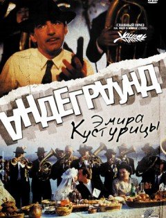 Андеграунд (1995)