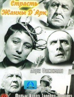 Страсти Жанны д'Арк (1928) – постер кино