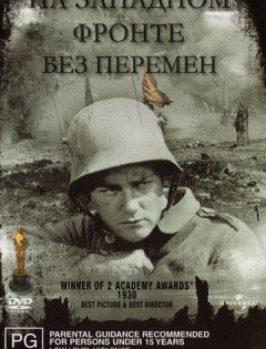 На Западном фронте без перемен (1930) – постер кино