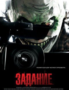 Задание (2011)