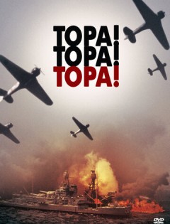 Тора! Тора! Тора! (1970)