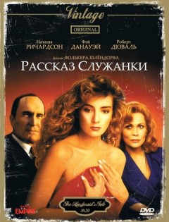 Рассказ служанки (1989) – постер кино