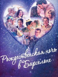 Рождественская ночь в Барселоне (2015) – постер кино