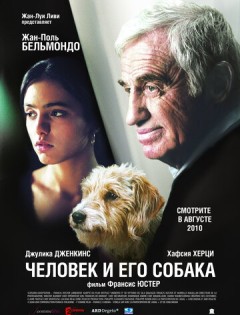 Человек и его собака (2008) – постер кино