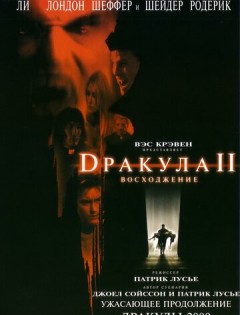 Дракула 2: Вознесение (2002) – постер кино