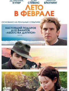 Лето в феврале (2013) – постер кино