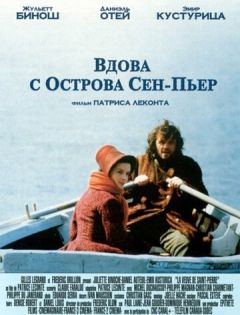 Вдова с острова Сен-Пьер (2000) – постер кино