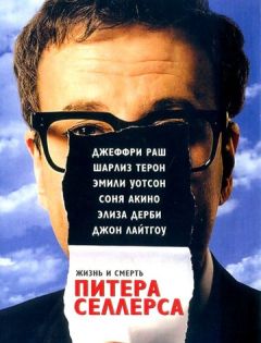 Жизнь и смерть Питера Селлерса (2004) – постер кино